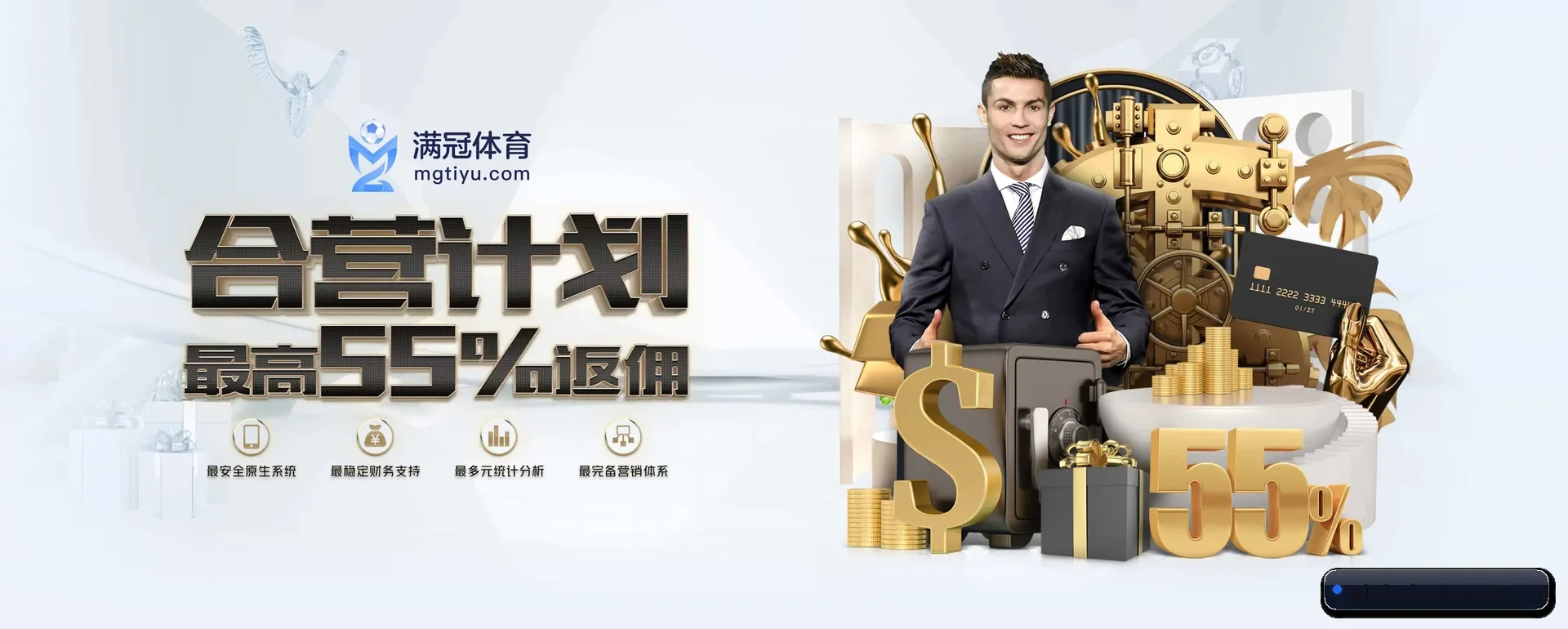 球速体育 APP